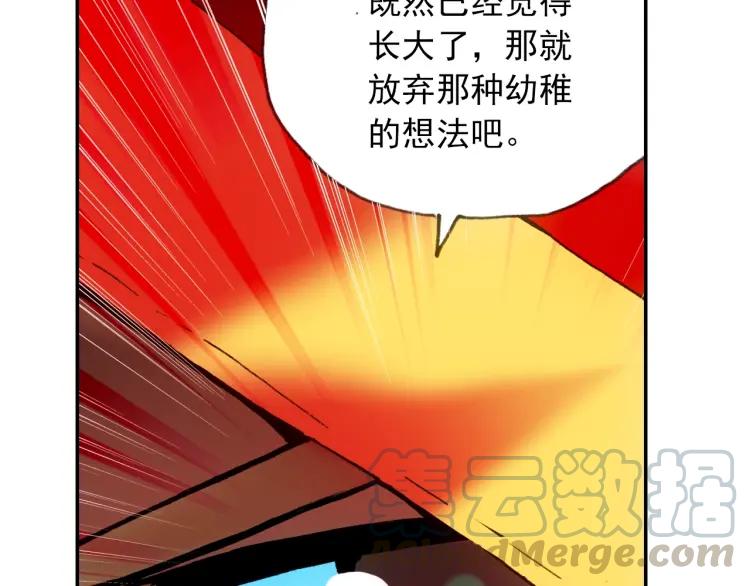 善良的阿呆22话 红衣主教（上）