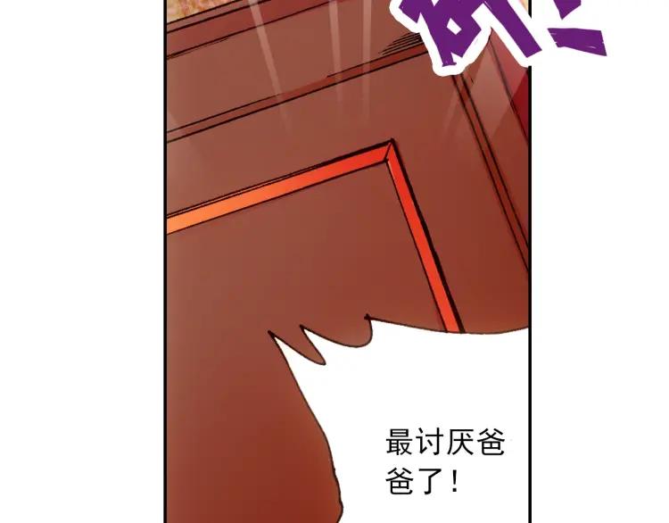 善良的阿呆22话 红衣主教（上）