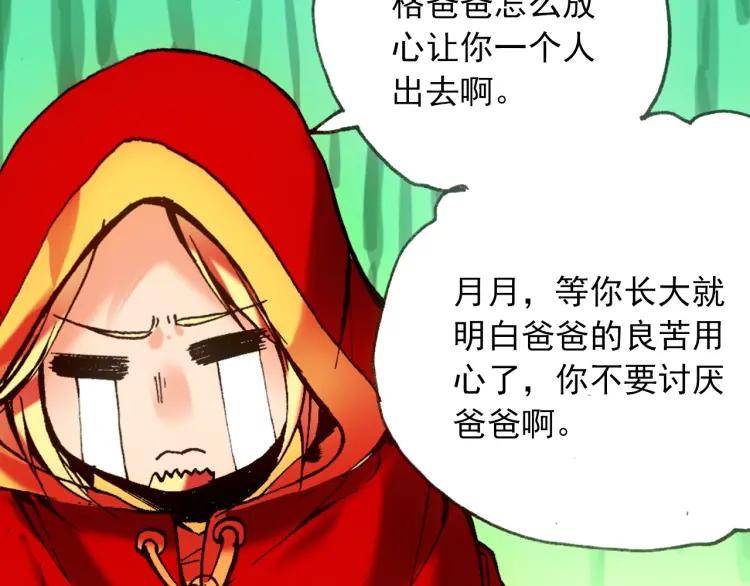 善良的阿呆22话 红衣主教（上）