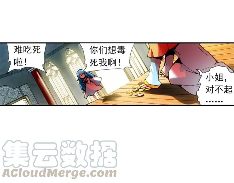 善良的阿呆22话 红衣主教（上）
