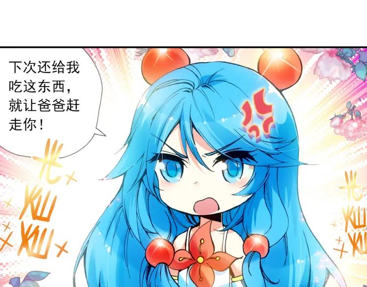 善良的阿呆22话 红衣主教（上）