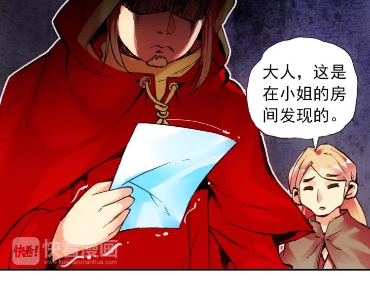 善良的阿呆22话 红衣主教（下）
