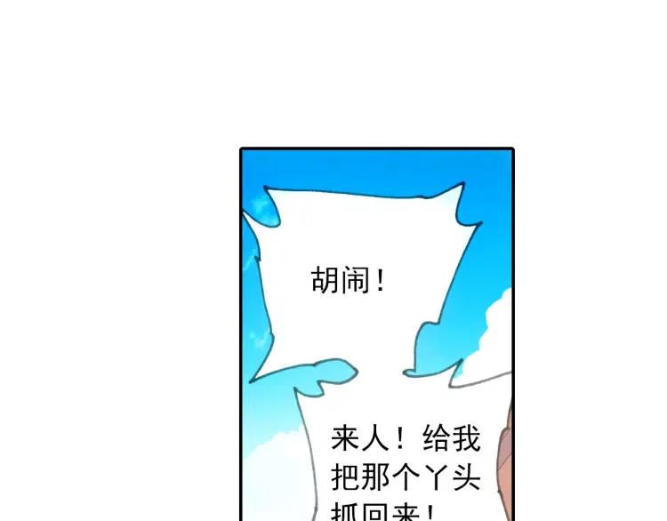 善良的阿呆22话 红衣主教（下）