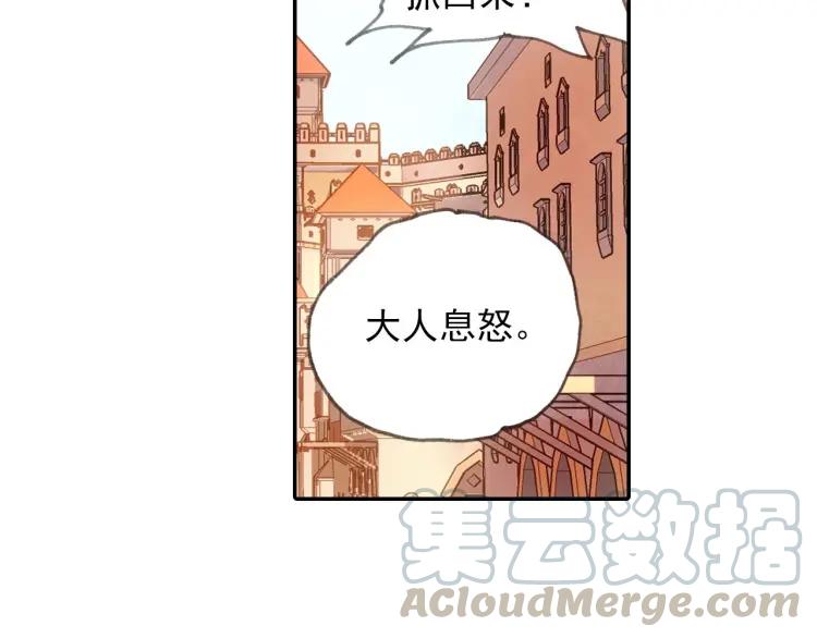 善良的阿呆22话 红衣主教（下）
