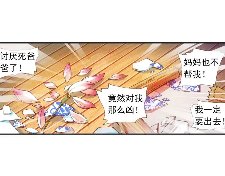 善良的阿呆22话 红衣主教（下）