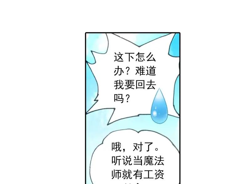 善良的阿呆22话 红衣主教（下）