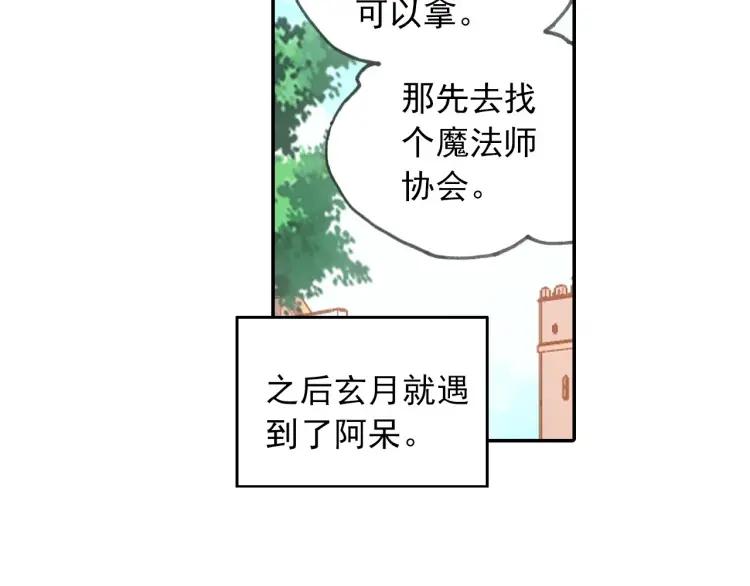 善良的阿呆22话 红衣主教（下）
