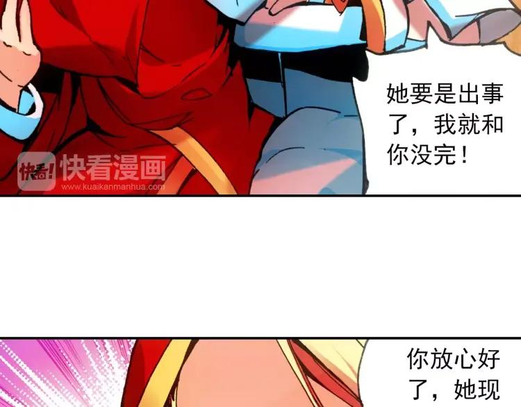 善良的阿呆22话 红衣主教（下）