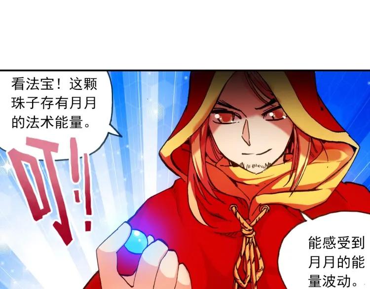 善良的阿呆22话 红衣主教（下）