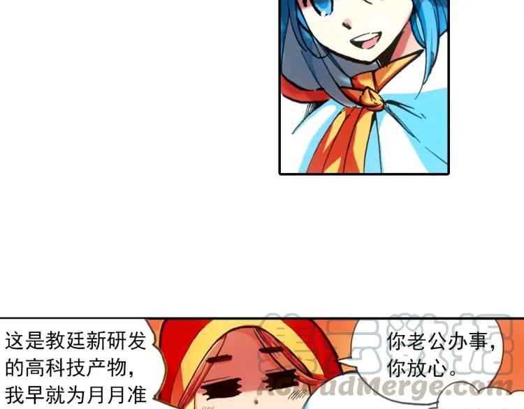 善良的阿呆22话 红衣主教（下）