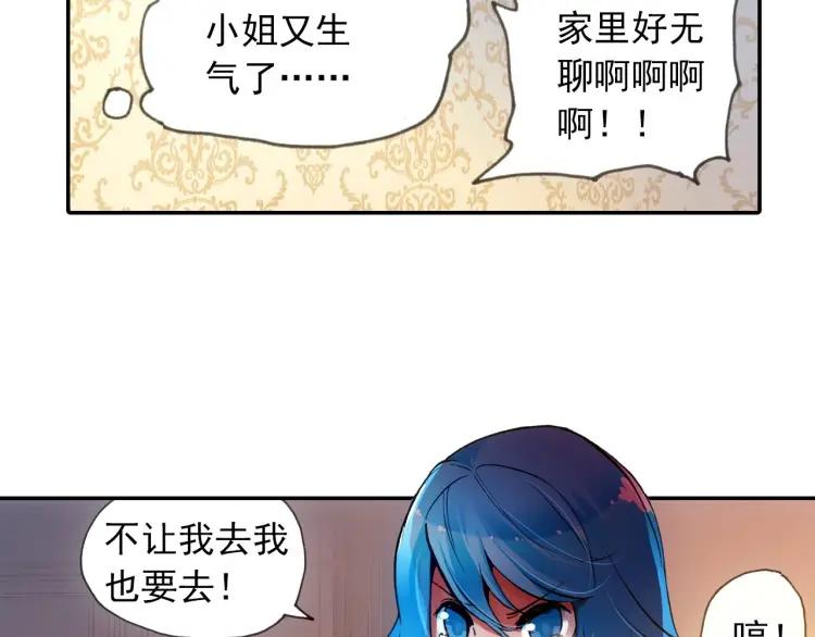 善良的阿呆22话 红衣主教（下）