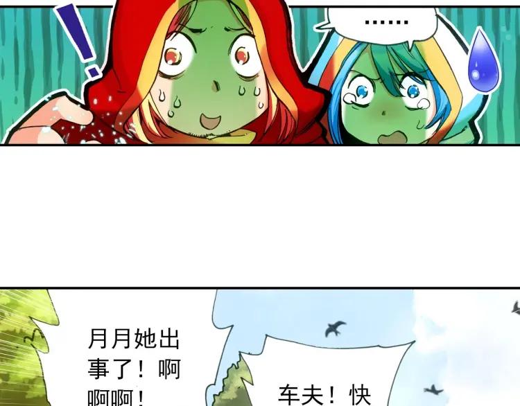 善良的阿呆22话 红衣主教（下）