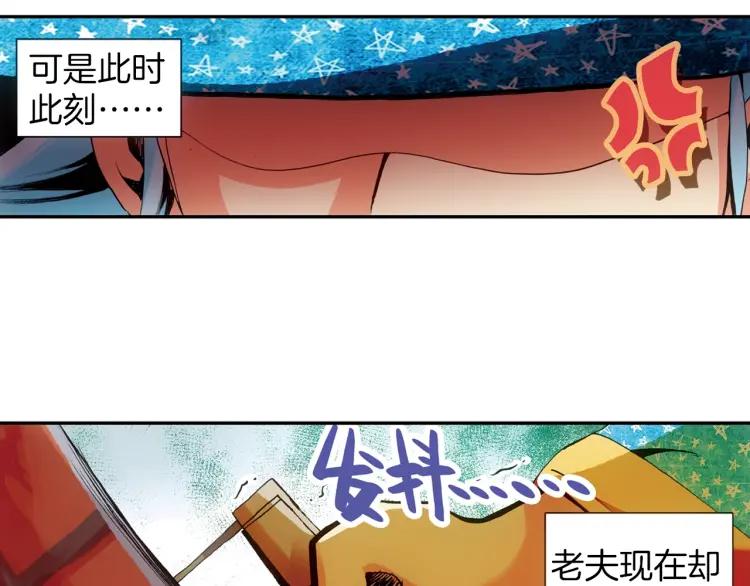 善良的阿呆23话 主教驾到（上）