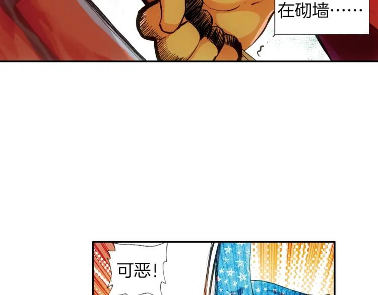 善良的阿呆23话 主教驾到（上）
