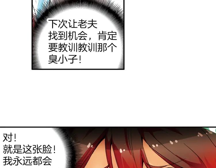 善良的阿呆23话 主教驾到（上）