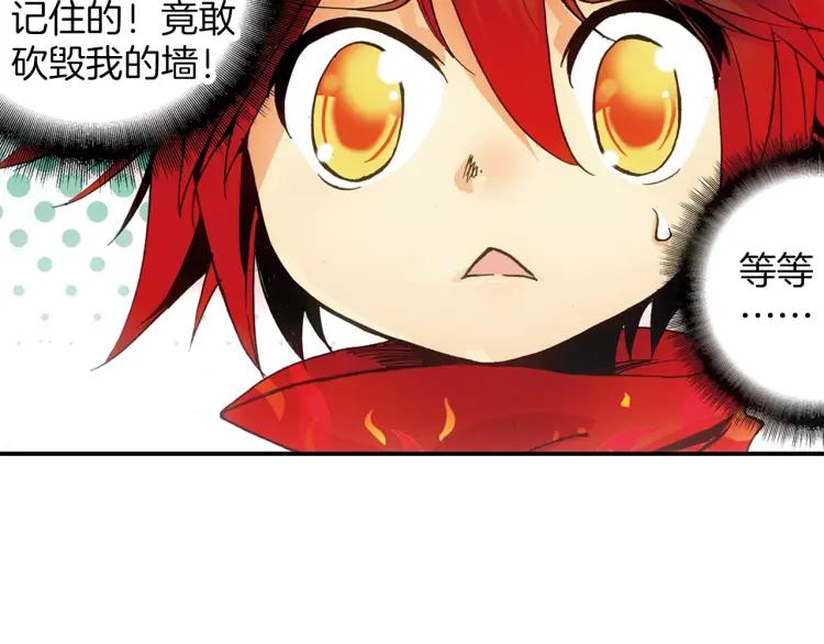 善良的阿呆23话 主教驾到（上）