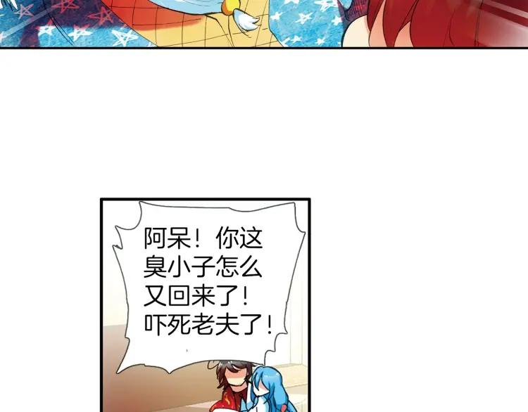 善良的阿呆23话 主教驾到（上）