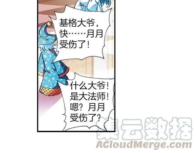 善良的阿呆23话 主教驾到（上）