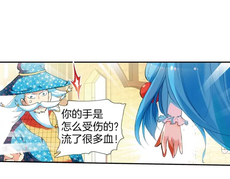 善良的阿呆23话 主教驾到（上）