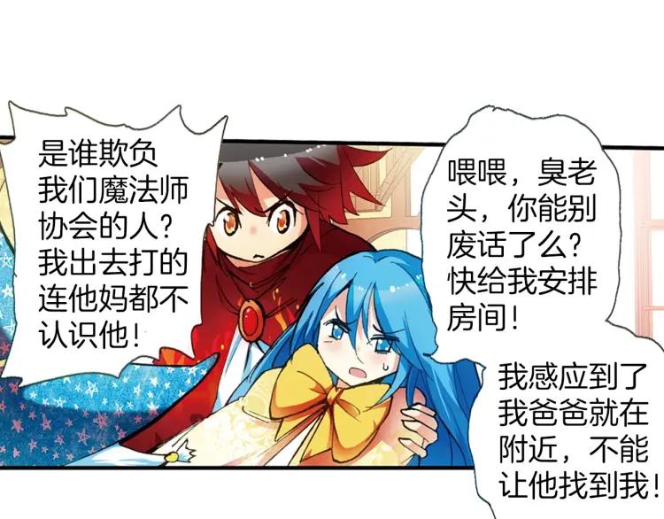 善良的阿呆23话 主教驾到（上）
