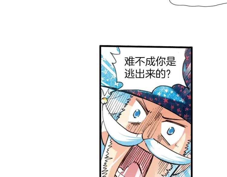善良的阿呆23话 主教驾到（上）