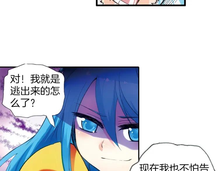 善良的阿呆23话 主教驾到（上）