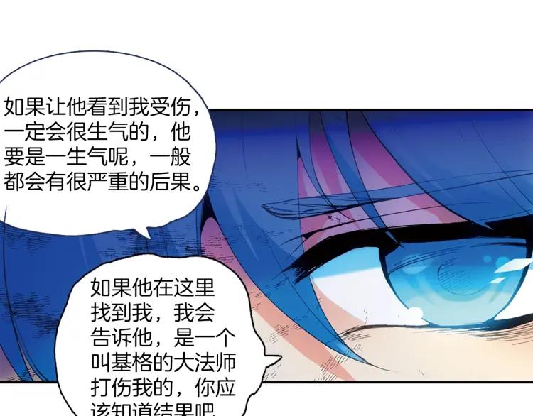 善良的阿呆23话 主教驾到（上）