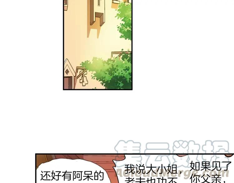 善良的阿呆23话 主教驾到（上）