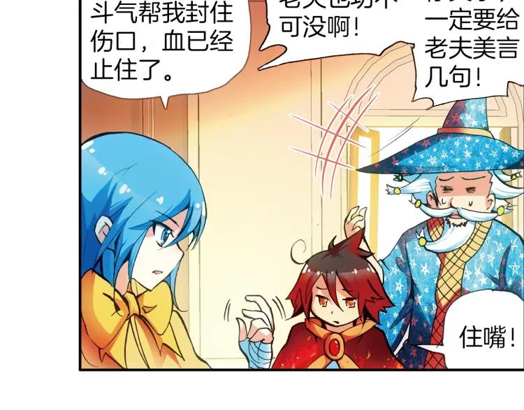 善良的阿呆23话 主教驾到（上）