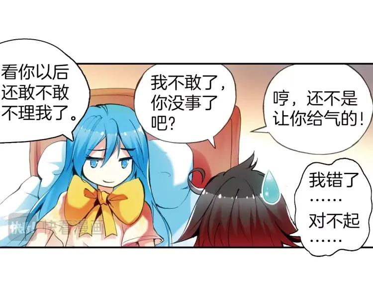 善良的阿呆23话 主教驾到（上）