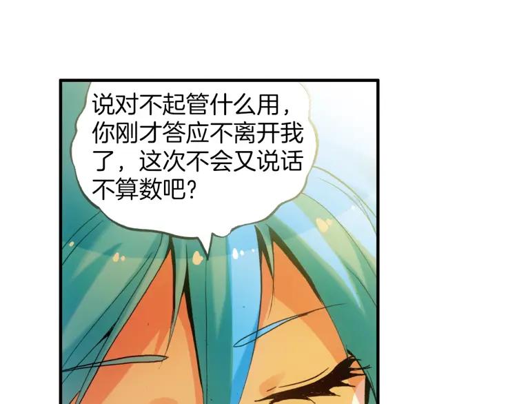 善良的阿呆23话 主教驾到（上）