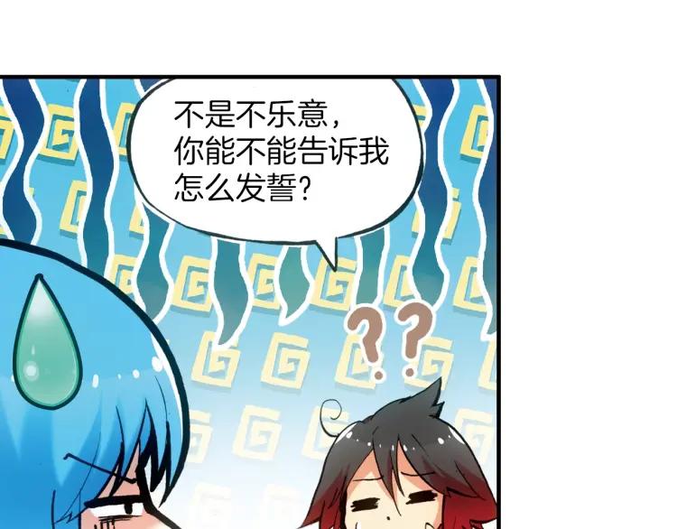 善良的阿呆23话 主教驾到（上）