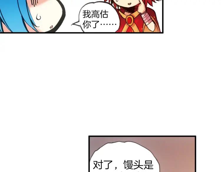善良的阿呆23话 主教驾到（上）