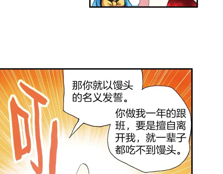 善良的阿呆23话 主教驾到（上）