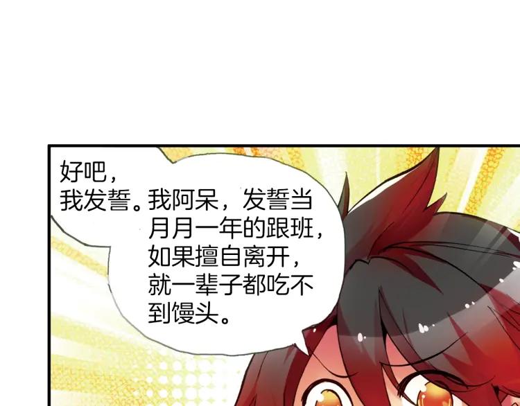 善良的阿呆23话 主教驾到（上）