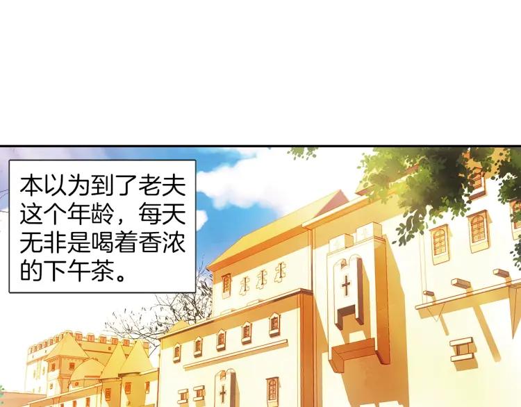 善良的阿呆23话 主教驾到（上）