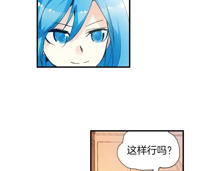 善良的阿呆23话 主教驾到（上）
