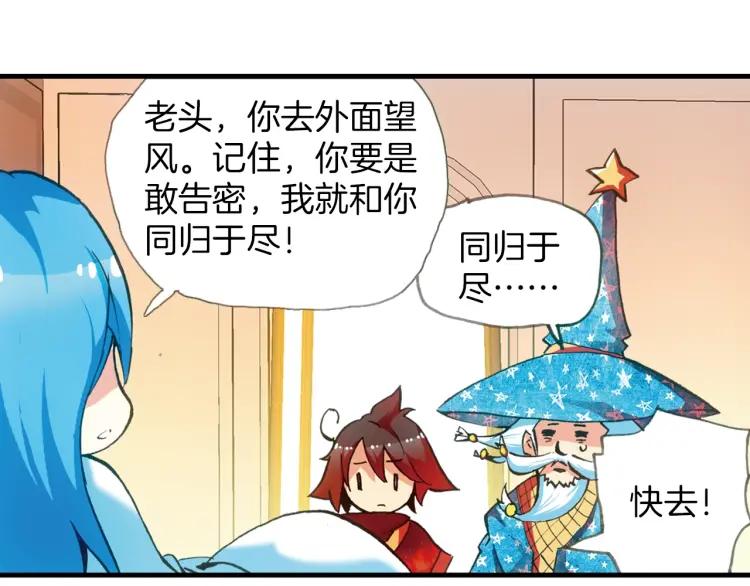 善良的阿呆23话 主教驾到（上）