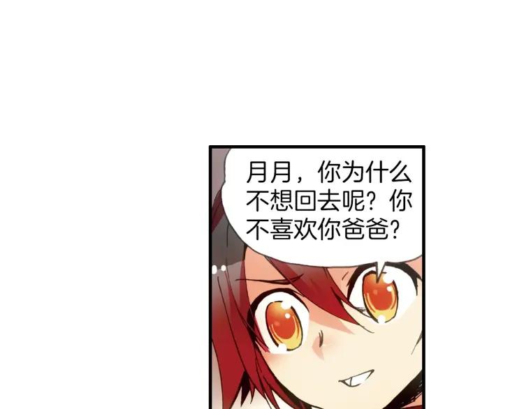 善良的阿呆23话 主教驾到（上）