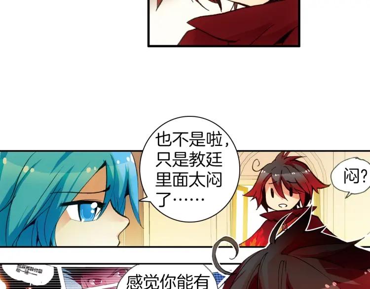 善良的阿呆23话 主教驾到（上）