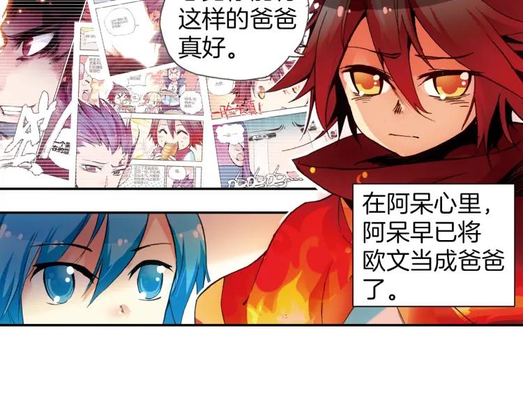 善良的阿呆23话 主教驾到（上）