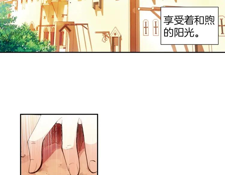 善良的阿呆23话 主教驾到（上）