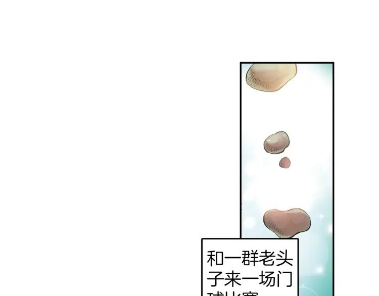 善良的阿呆23话 主教驾到（上）