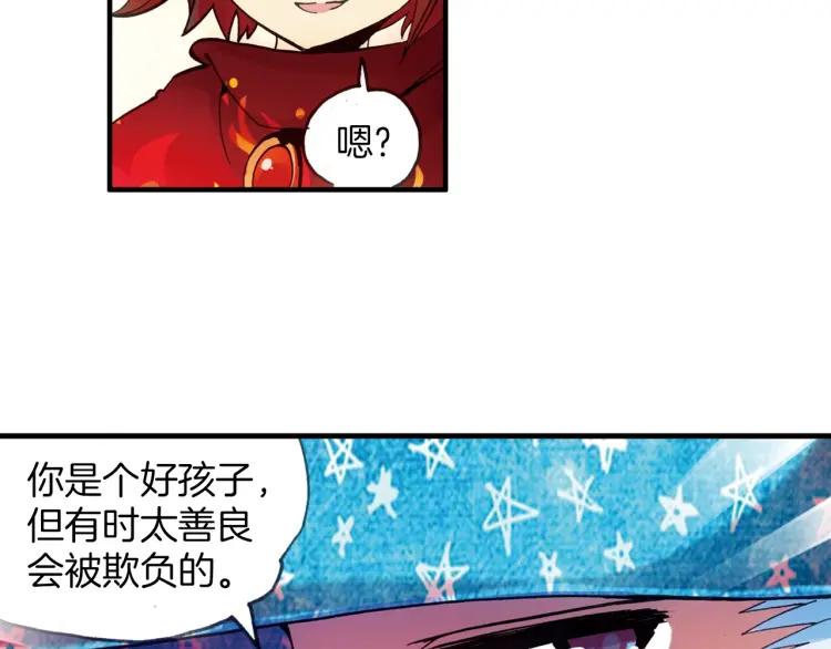 善良的阿呆23话 主教驾到（下）