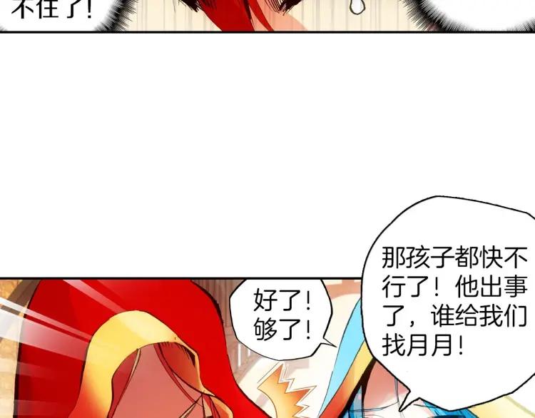 善良的阿呆24话 玄月逃走（上）