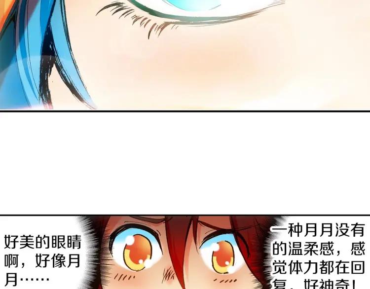 善良的阿呆24话 玄月逃走（上）