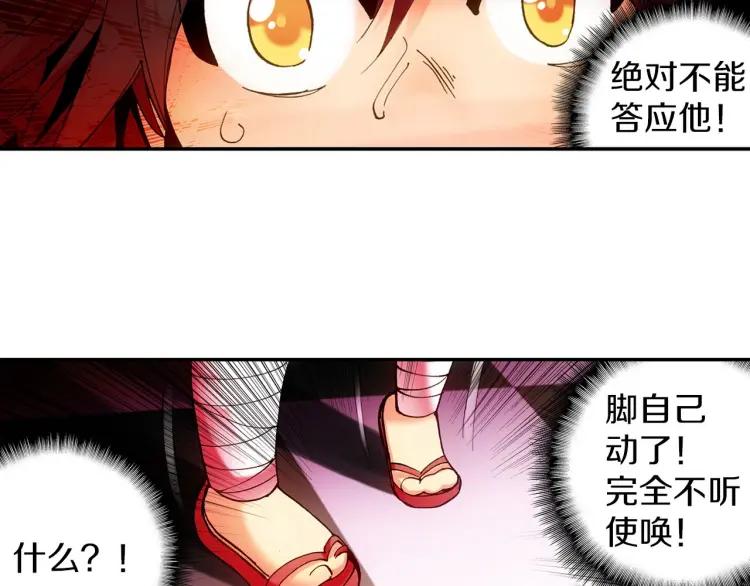 善良的阿呆24话 玄月逃走（上）