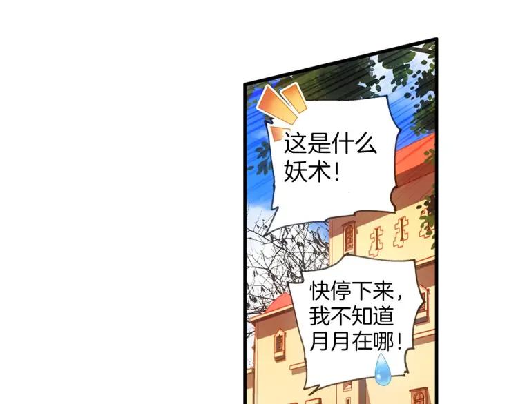 善良的阿呆24话 玄月逃走（上）