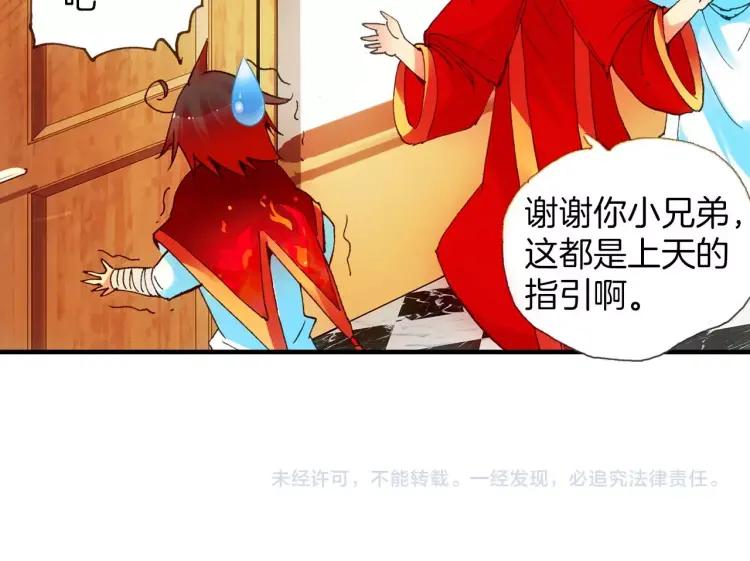 善良的阿呆24话 玄月逃走（上）