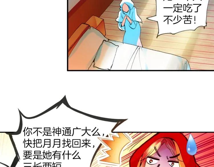 善良的阿呆24话 玄月逃走（下）